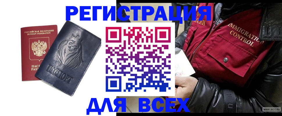 временная регистрация законно в Собинке