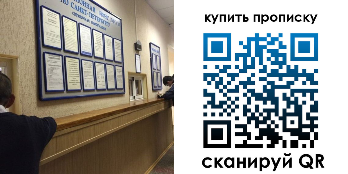прописка в квартире в Собинке