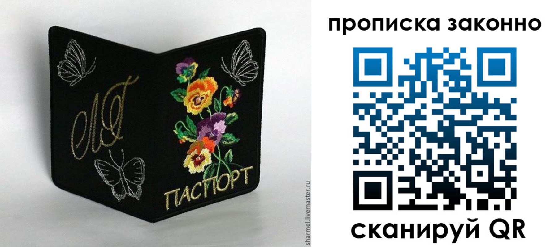 временная регистрация для всех в Собинке