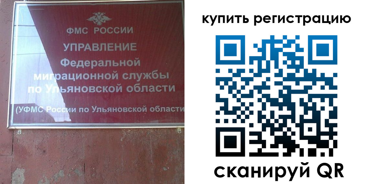 прописка от собственника в Собинке