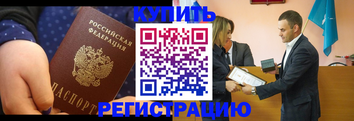 прописка 2025 в Собинке