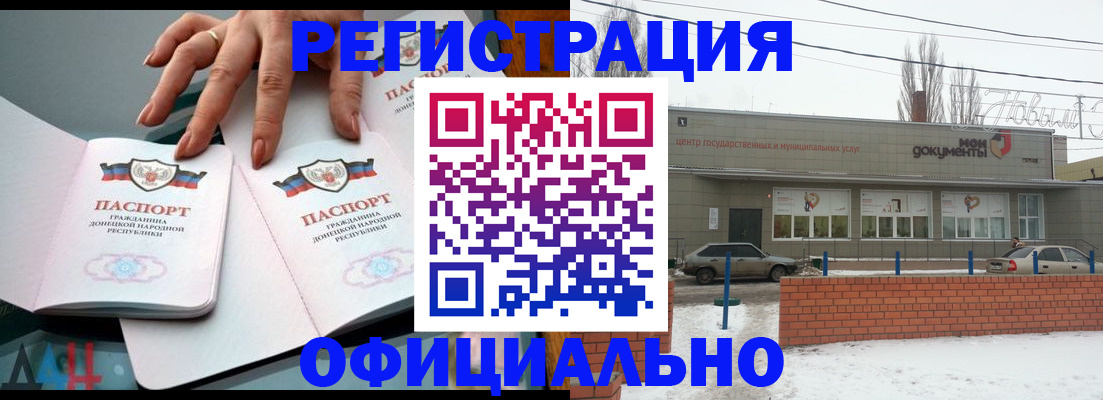 регистрация в Собинке