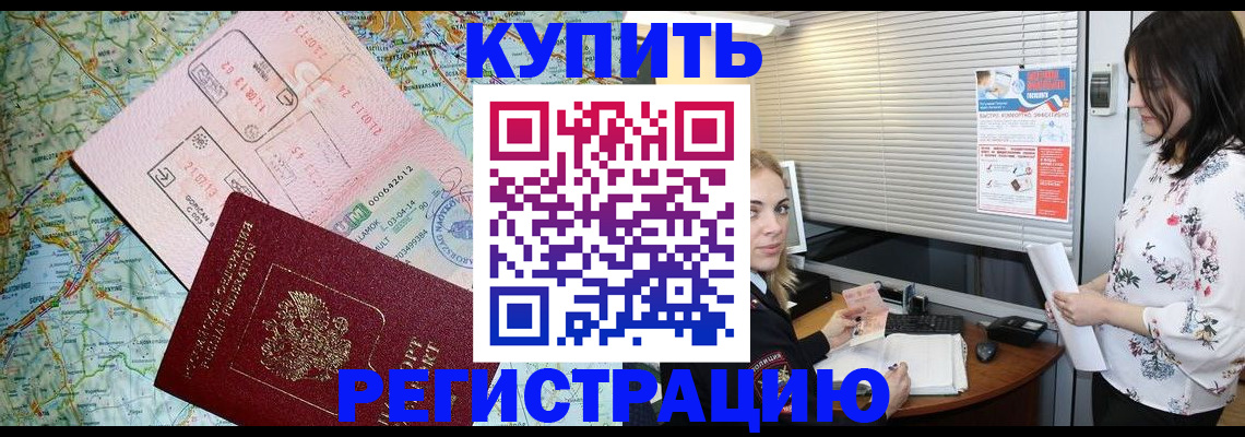 регистрация в Собинке