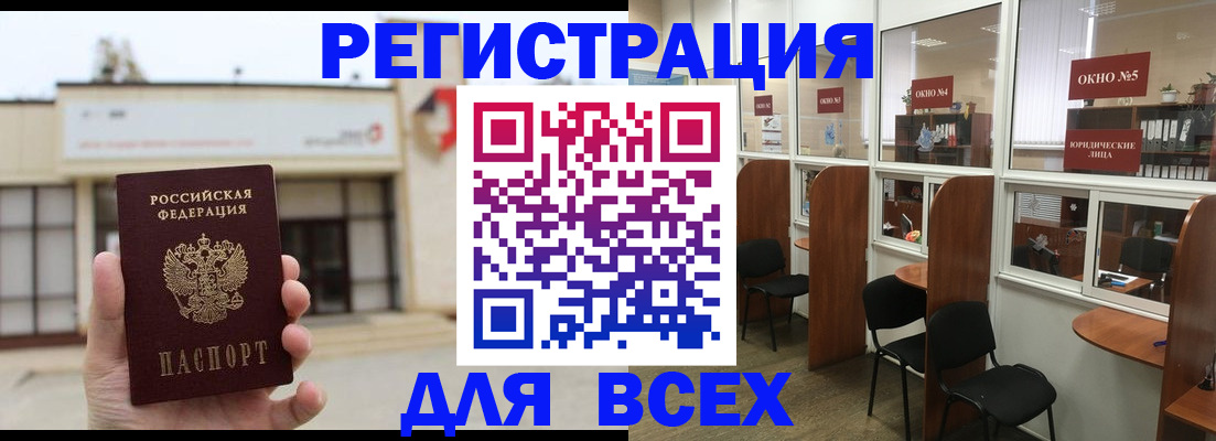 прописка в Собинке