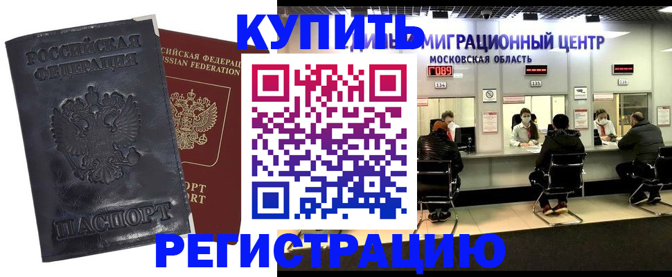 прописка иностранных граждан в Собинке