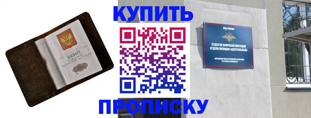 временная регистрация надежно в Собинке