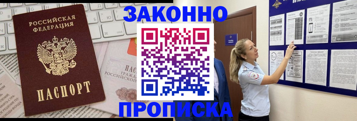 миграционный учет в Собинке
