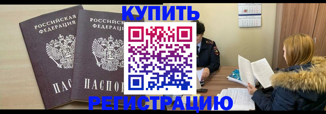 прописка для кредита в Собинке