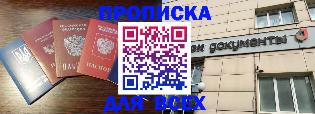 миграционный учет в Собинке