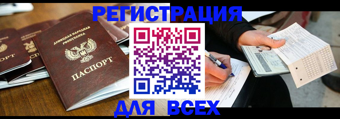 временная регистрация купить в Собинке