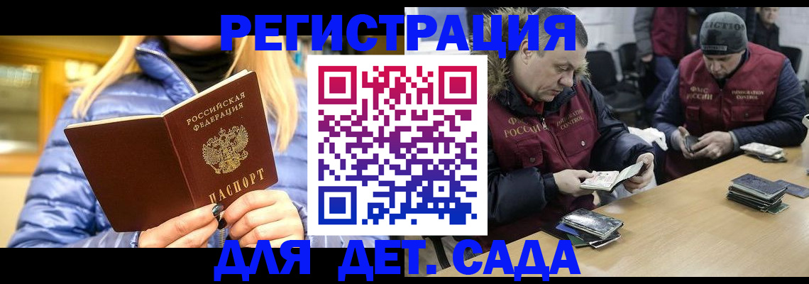 временная регистрация для школы в Собинке