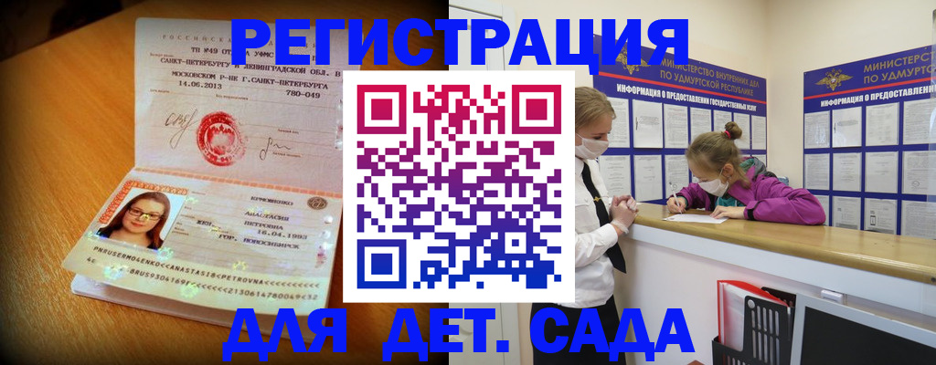 временная регистрация в Собинке